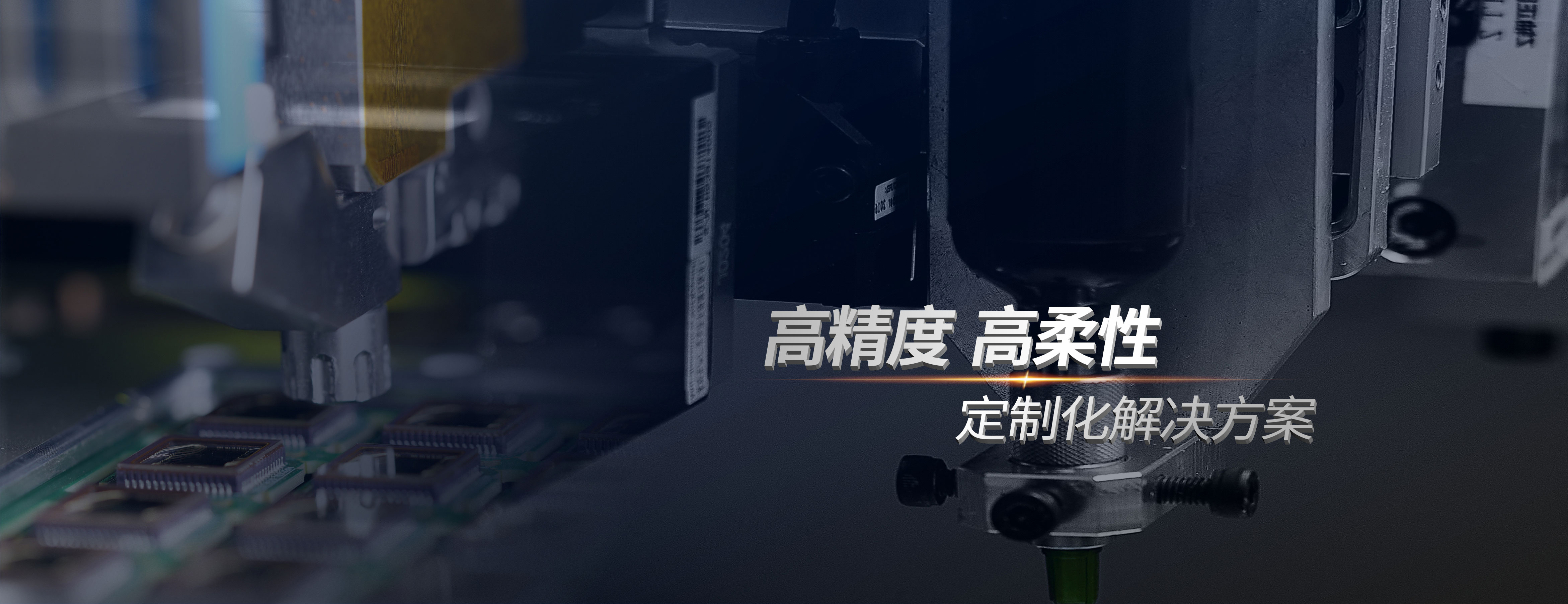 高(gao)速(su)精(jīng)密點膠設(shè)備(bei)及(ji)精(jīng)密閥體(ti)
